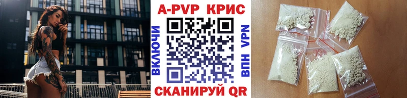 Альфа ПВП мука Купить где Котельнич
