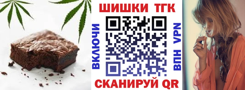 Печенье с ТГК марихуана  Купить  Котельнич 