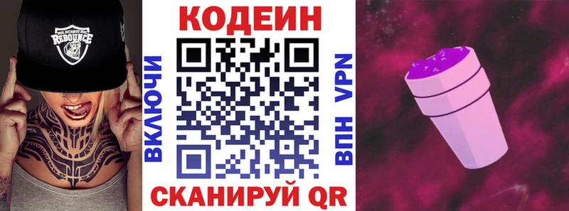 Купить где  Котельнич  Кодеиновый сироп Lean напиток Lean (лин) 