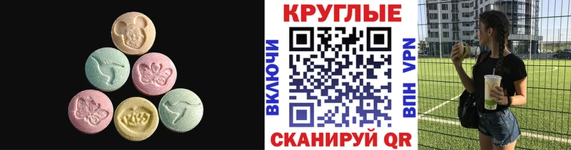 Ecstasy 250 мг  Купить закладки  Котельнич 