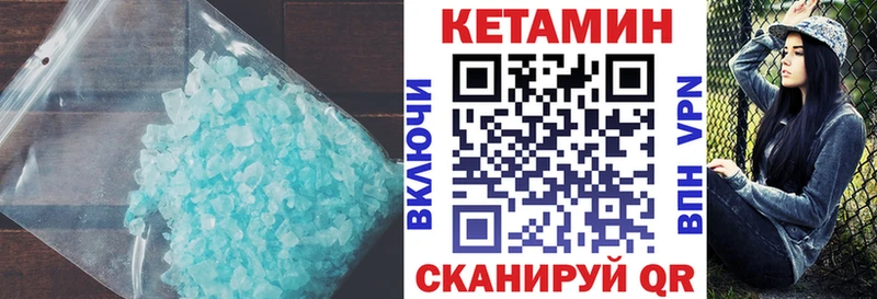 Купить закладки Котельнич Кетамин VHQ