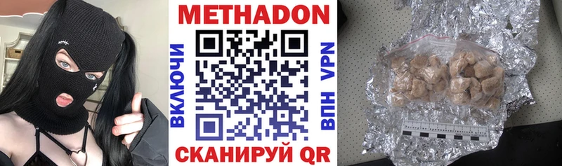 Купить где  Котельнич  МЕТАДОН кристалл 